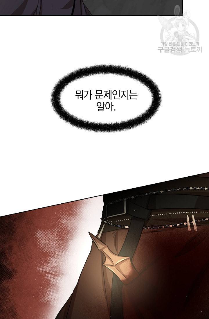 황금숲 4화 29