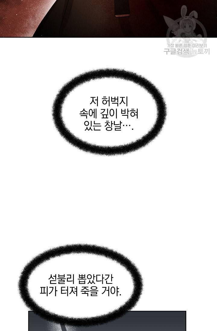 황금숲 4화 30