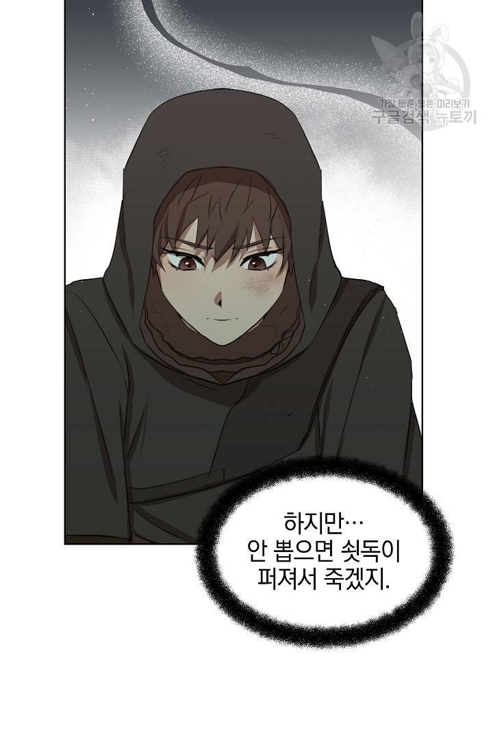황금숲 4화 31