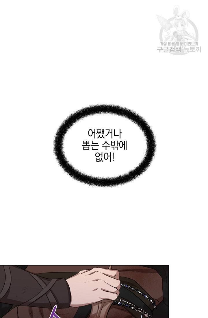 황금숲 4화 32