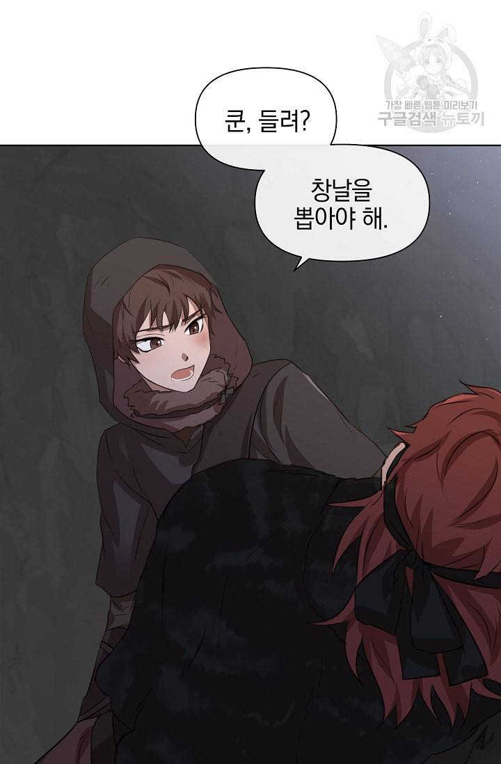 황금숲 4화 36