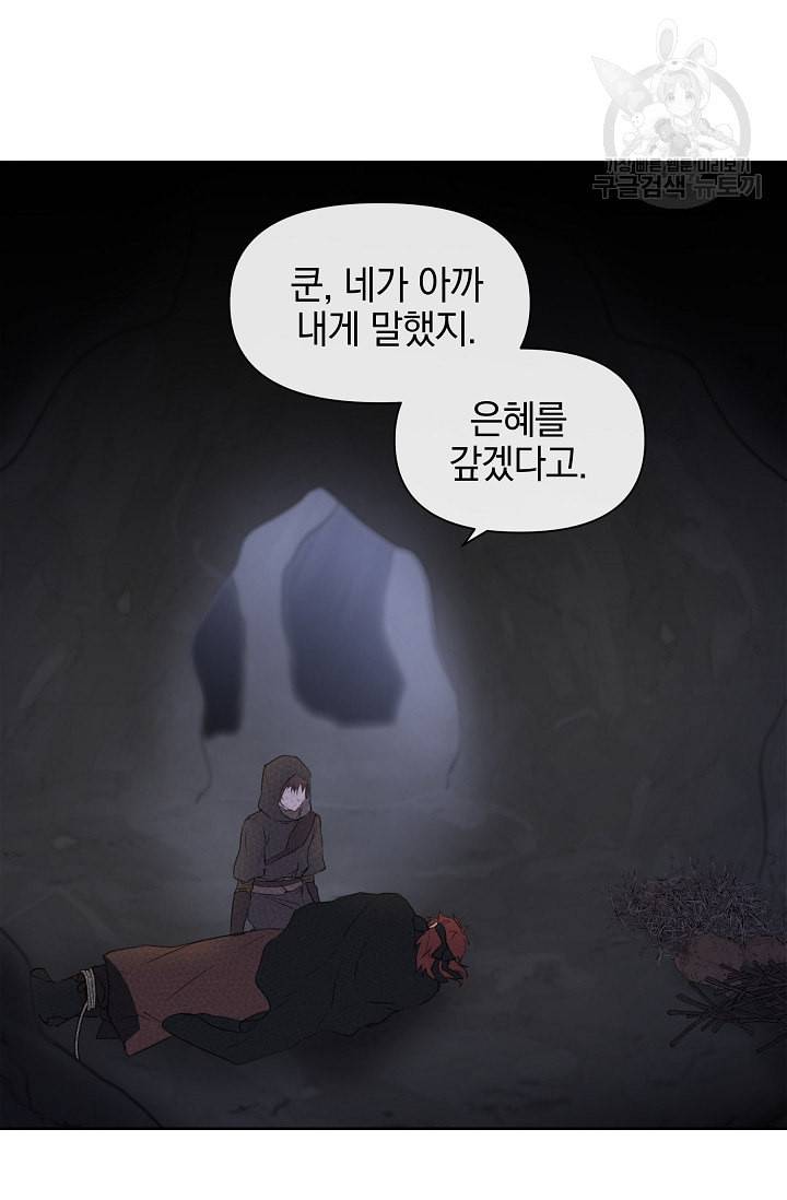 황금숲 4화 39