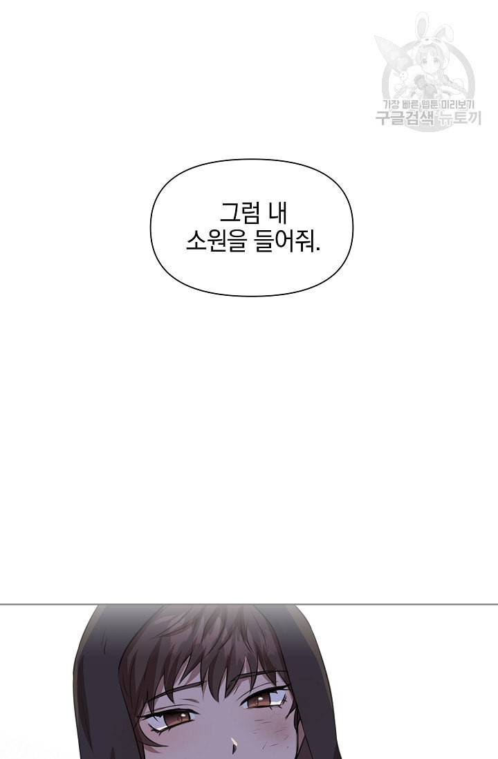 황금숲 4화 40