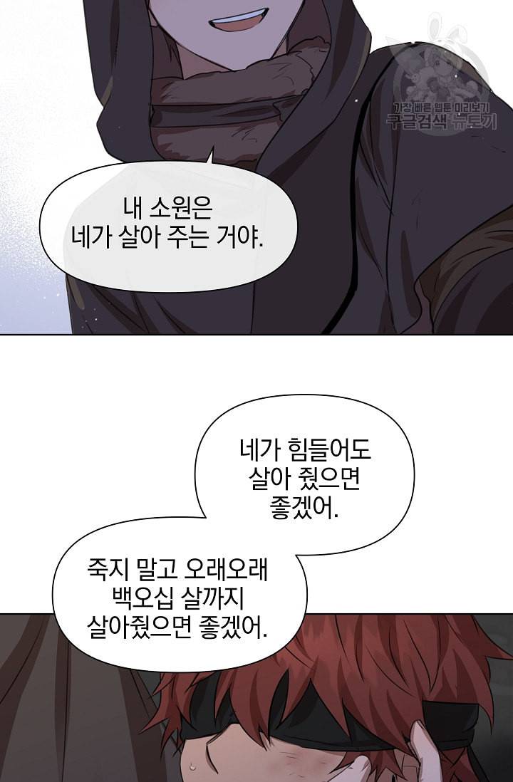 황금숲 4화 41