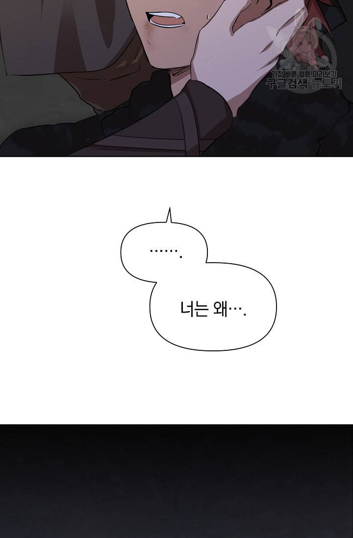 황금숲 4화 42