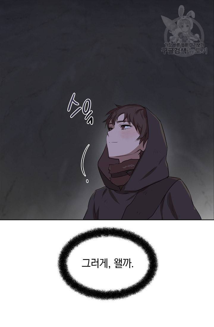 황금숲 4화 43
