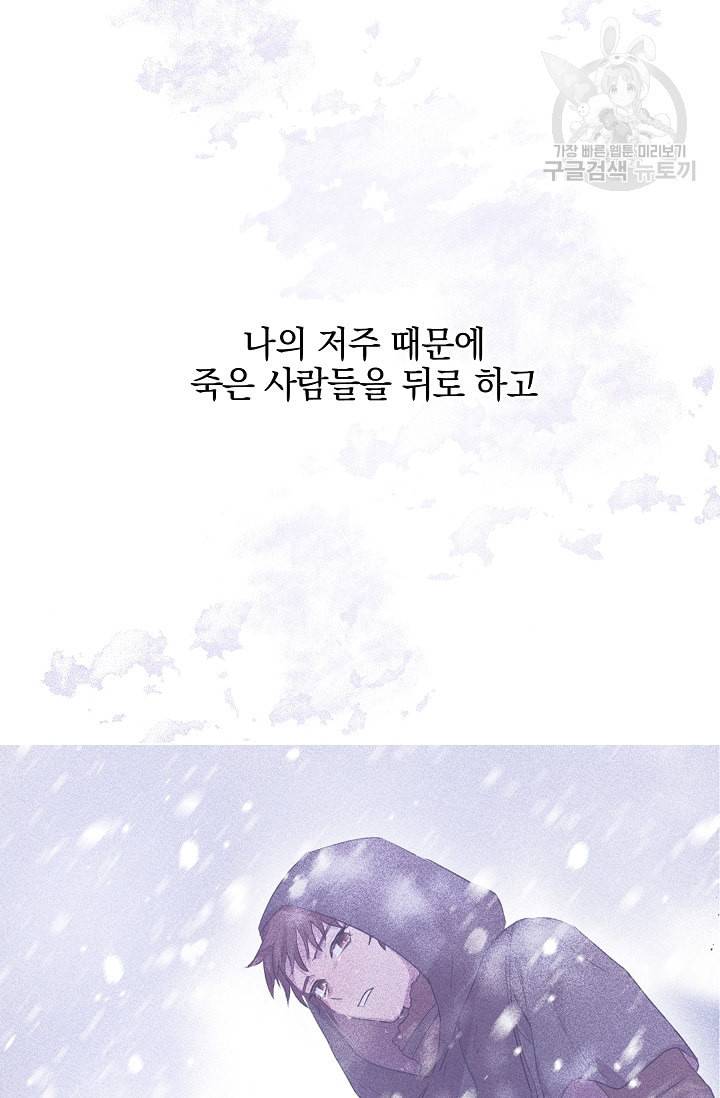 황금숲 4화 46