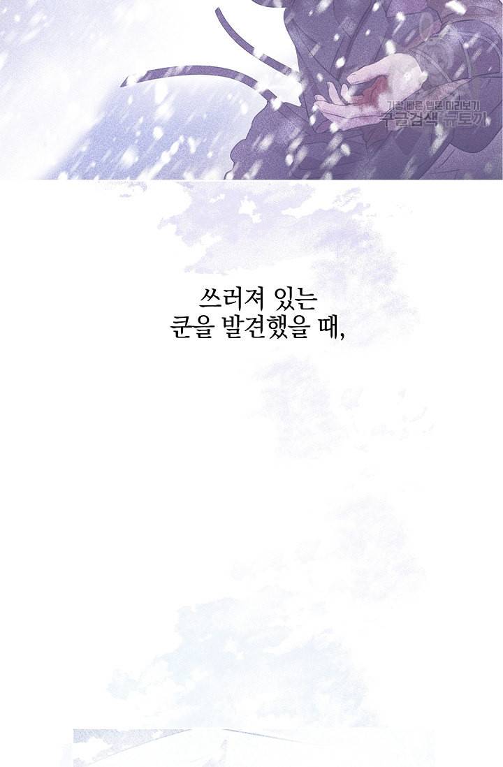 황금숲 4화 47