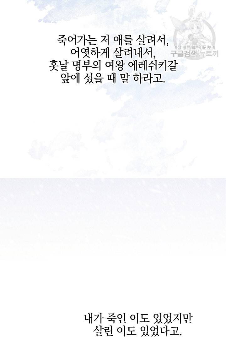 황금숲 4화 49