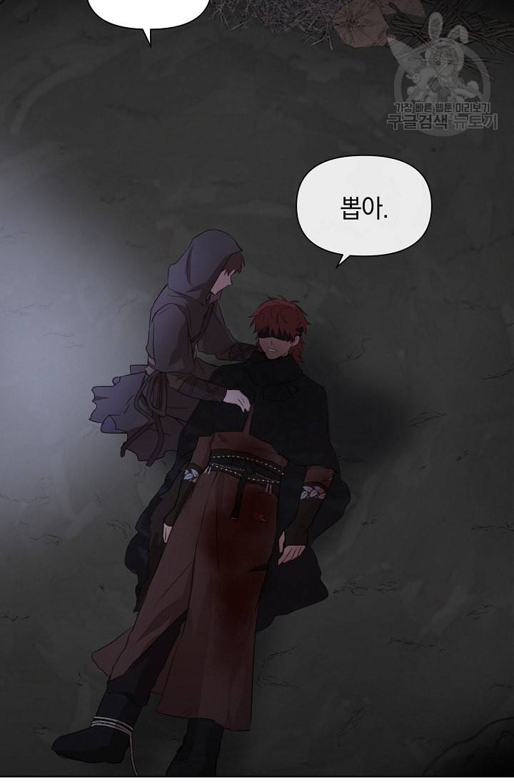 황금숲 4화 54