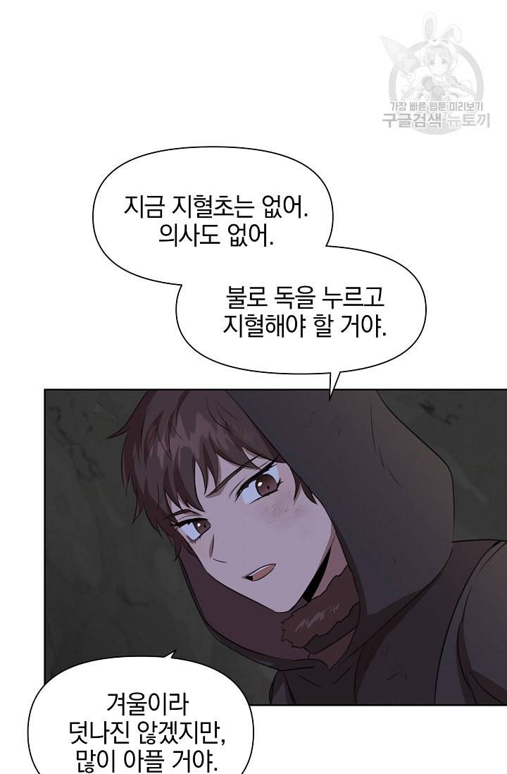 황금숲 4화 55