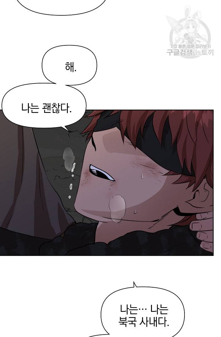 황금숲 4화 56