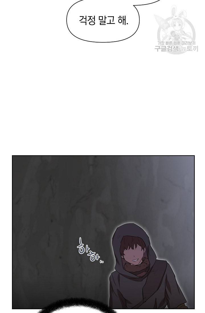 황금숲 4화 57