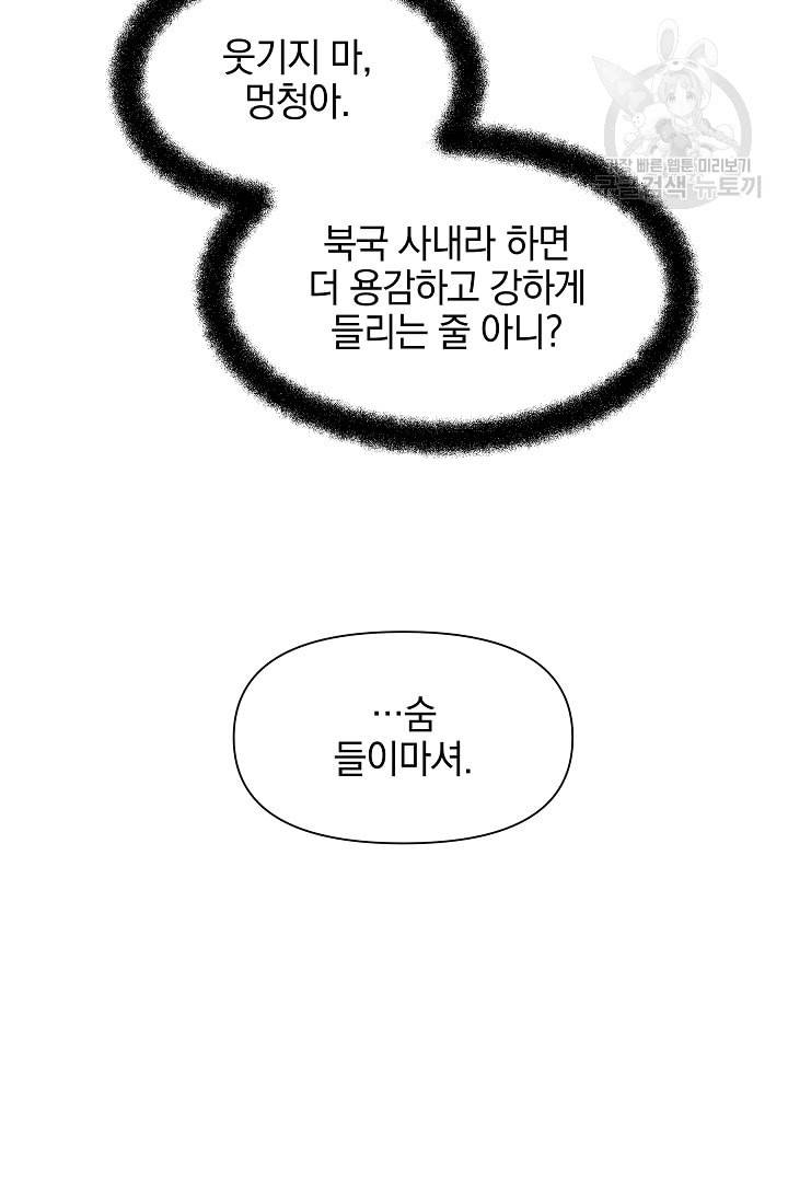 황금숲 4화 58