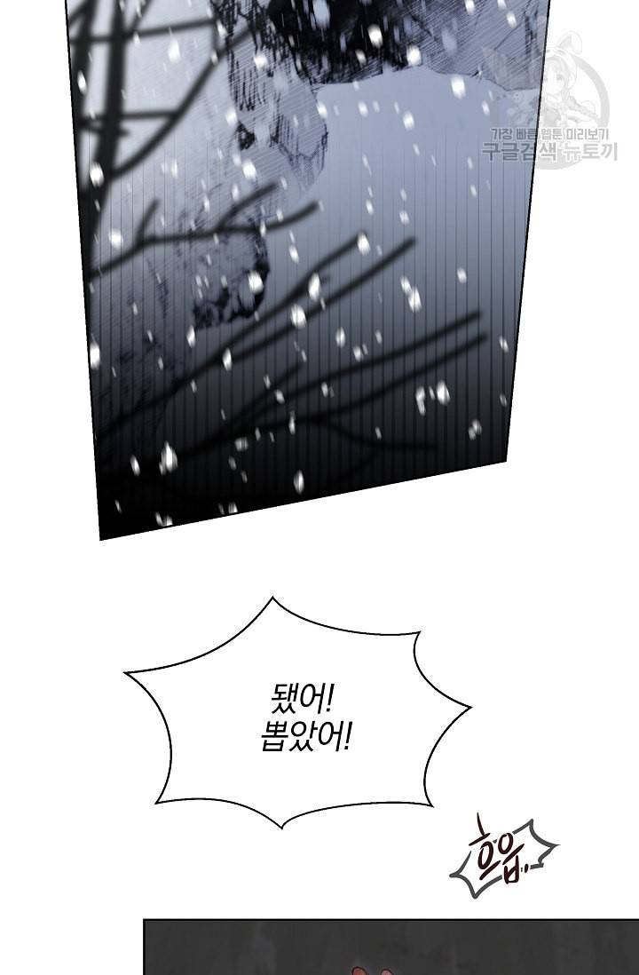 황금숲 4화 60