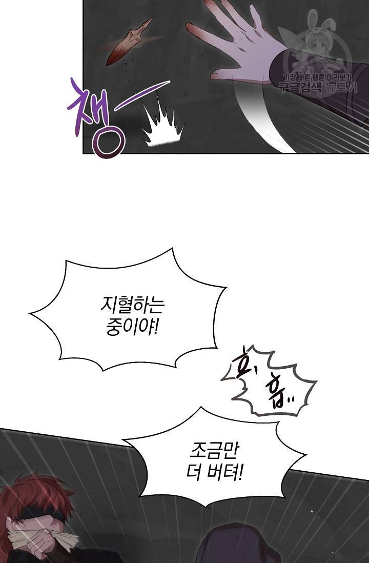황금숲 4화 61
