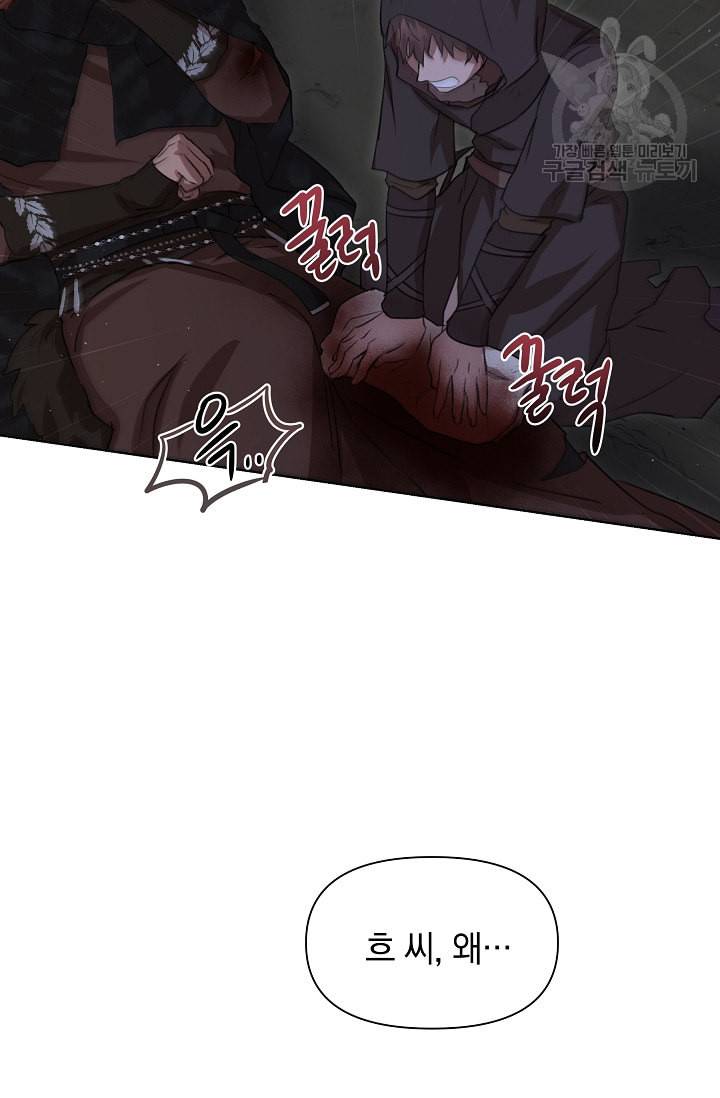 황금숲 4화 62