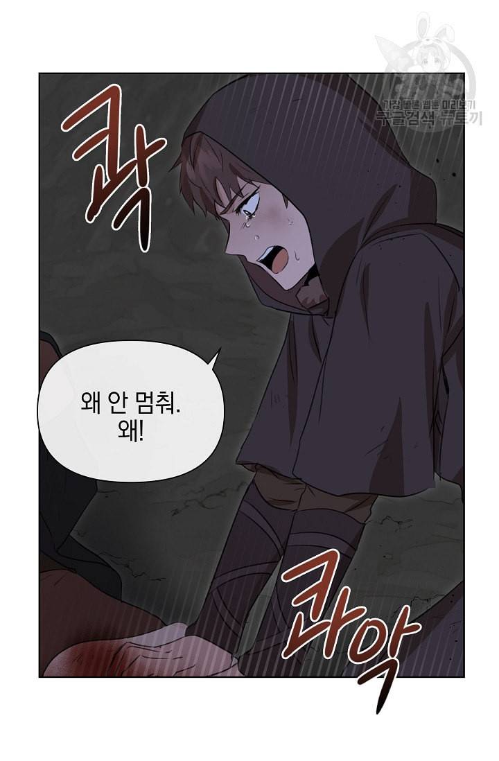 황금숲 4화 63