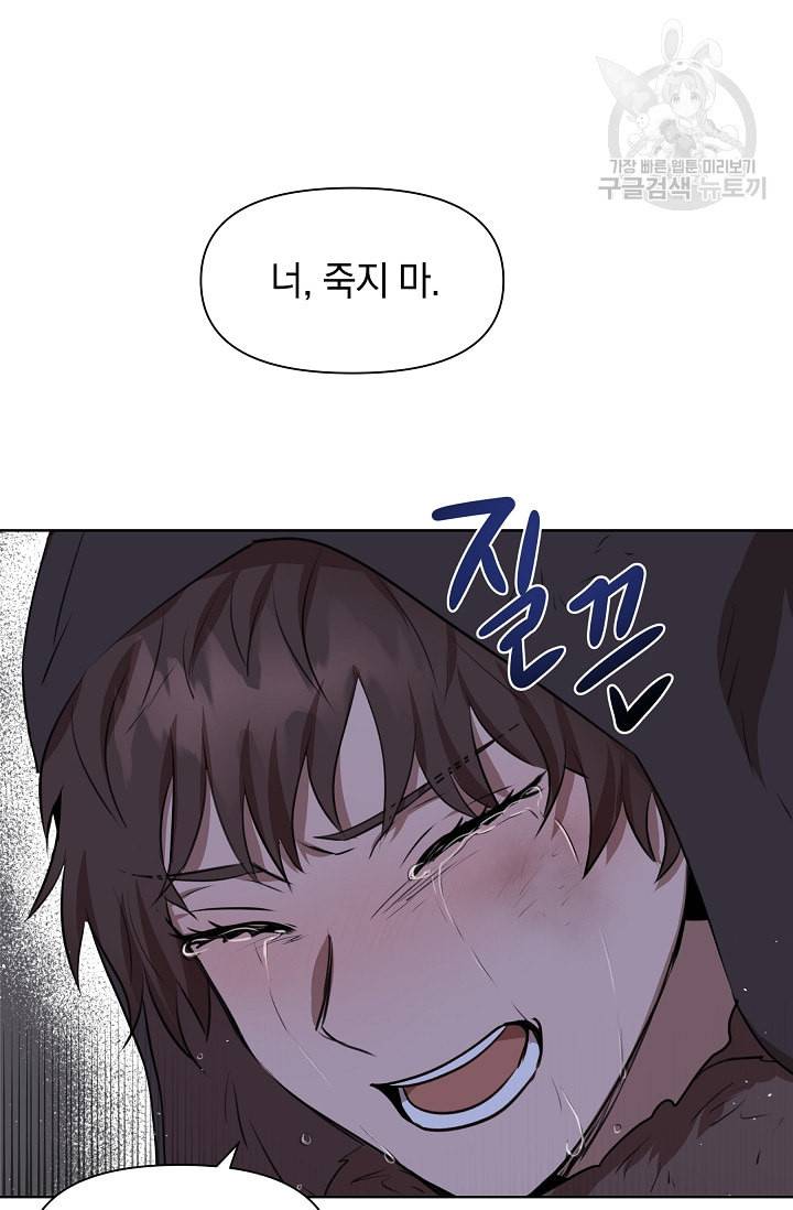 황금숲 4화 64