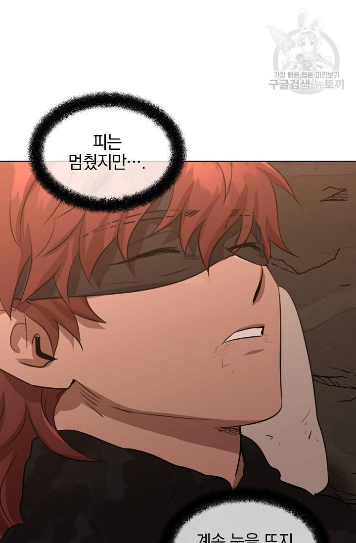 황금숲 4화 68