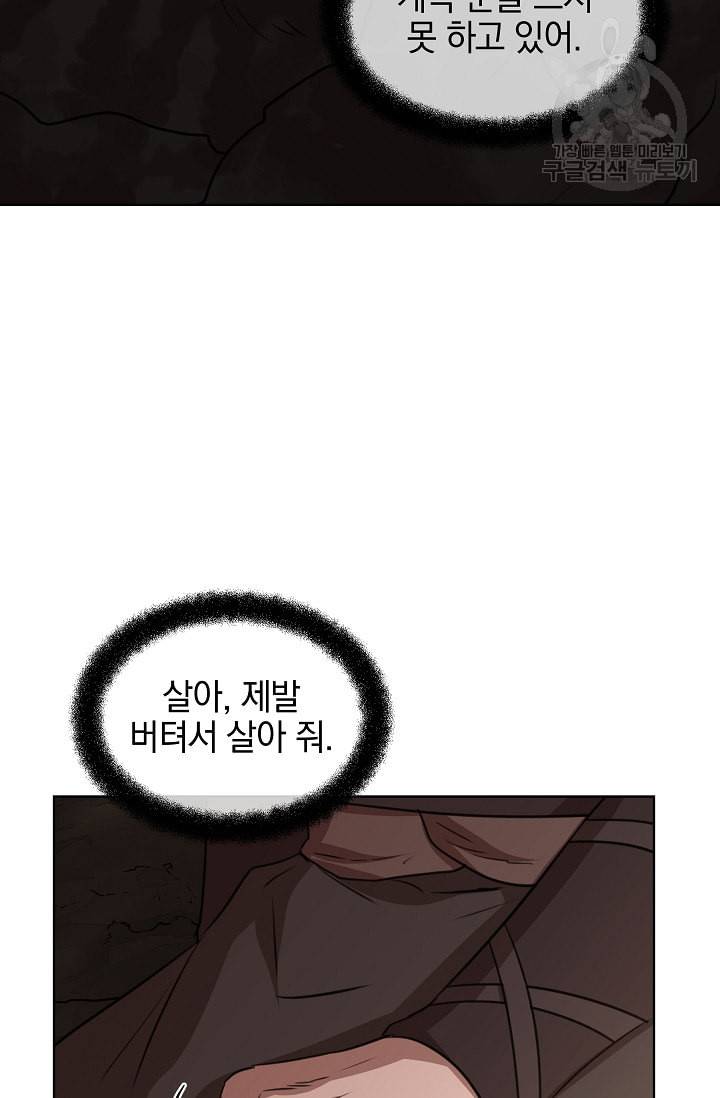 황금숲 4화 69
