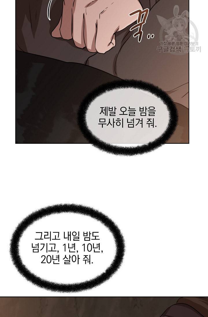 황금숲 4화 70