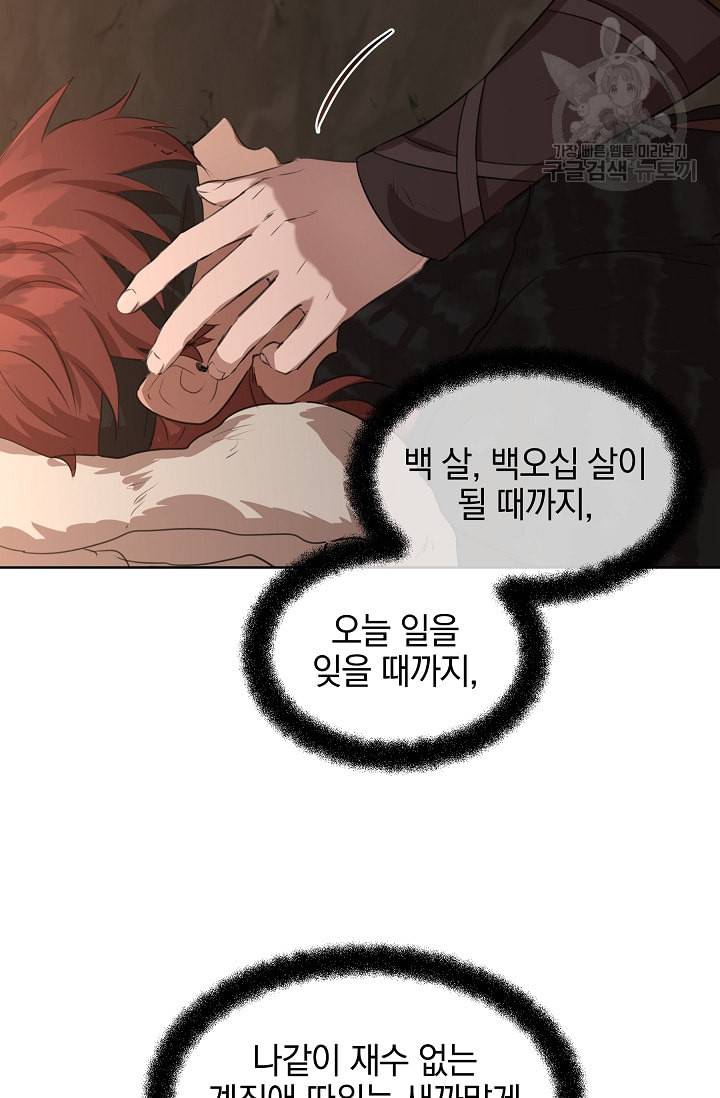 황금숲 4화 71
