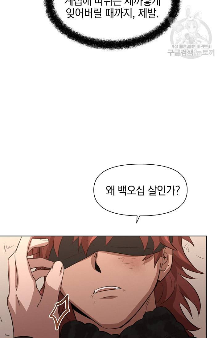 황금숲 4화 72
