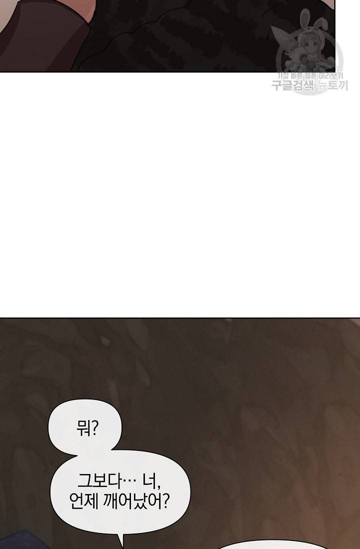 황금숲 4화 73