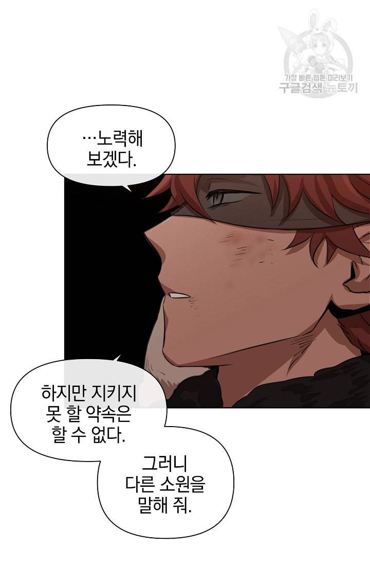 황금숲 4화 76