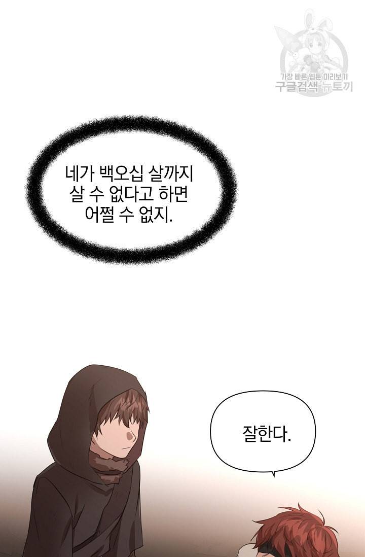 황금숲 4화 80