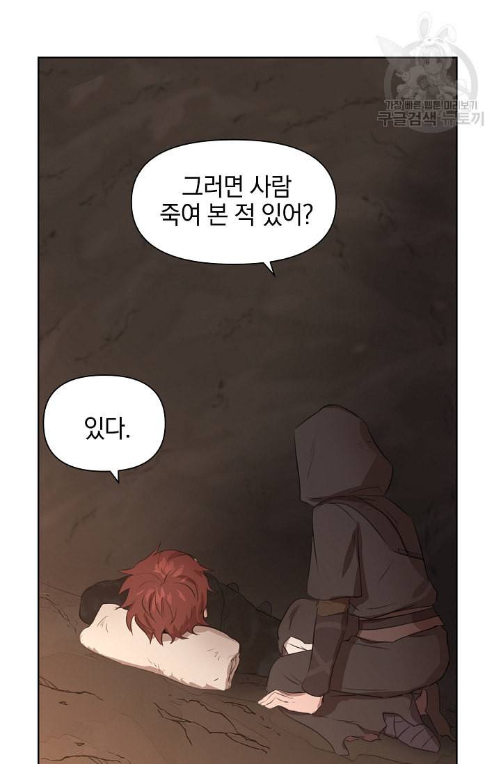 황금숲 4화 83