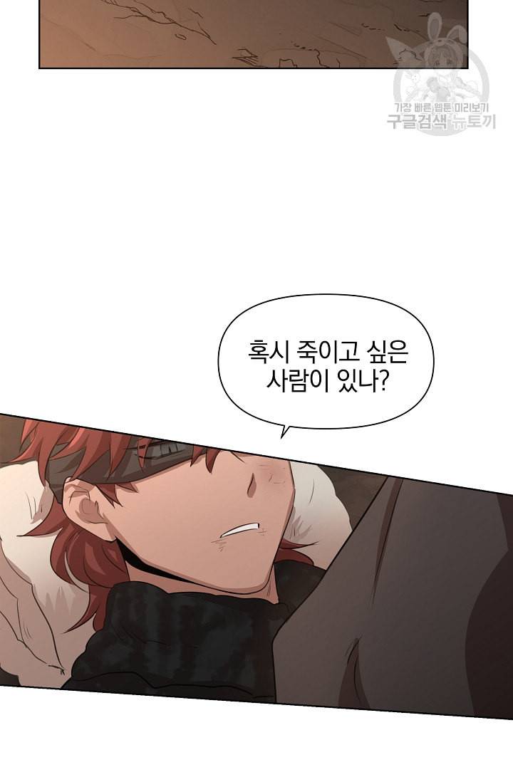 황금숲 4화 84