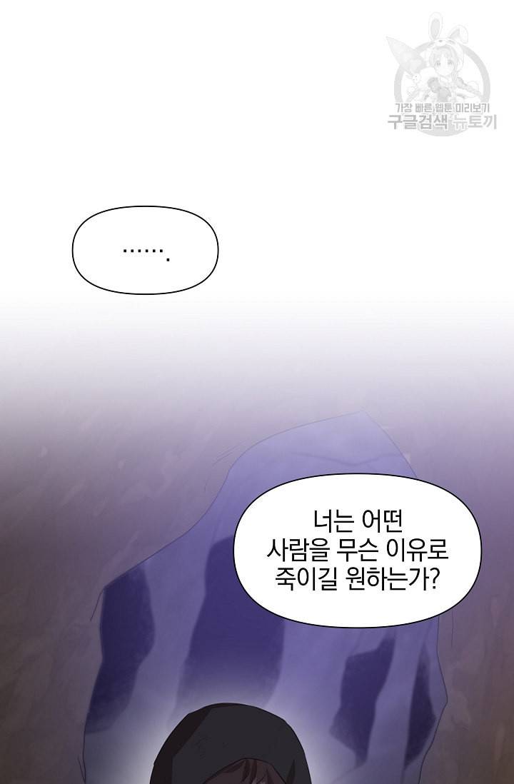 황금숲 4화 85