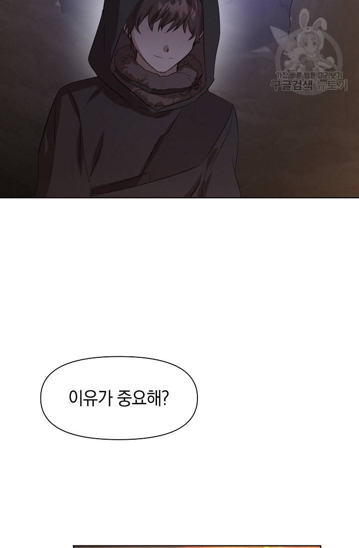 황금숲 4화 86