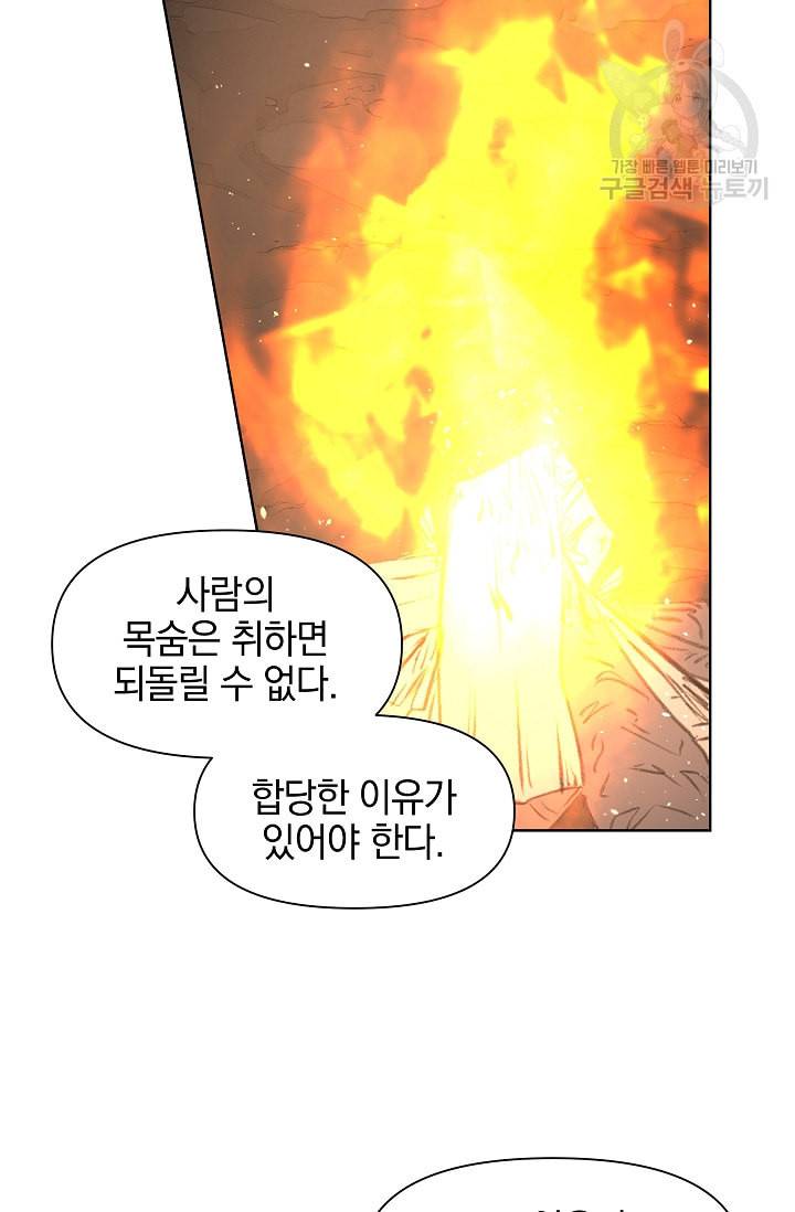 황금숲 4화 87
