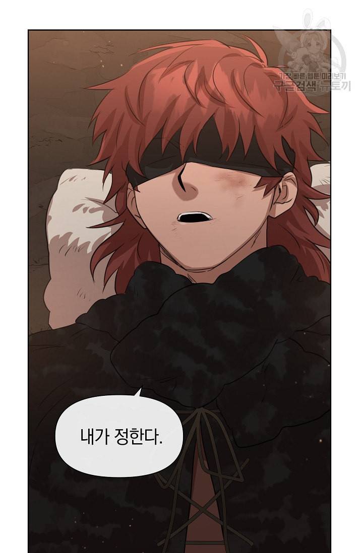 황금숲 4화 89
