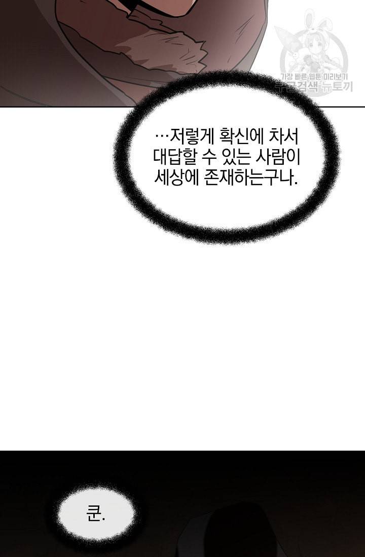 황금숲 4화 91