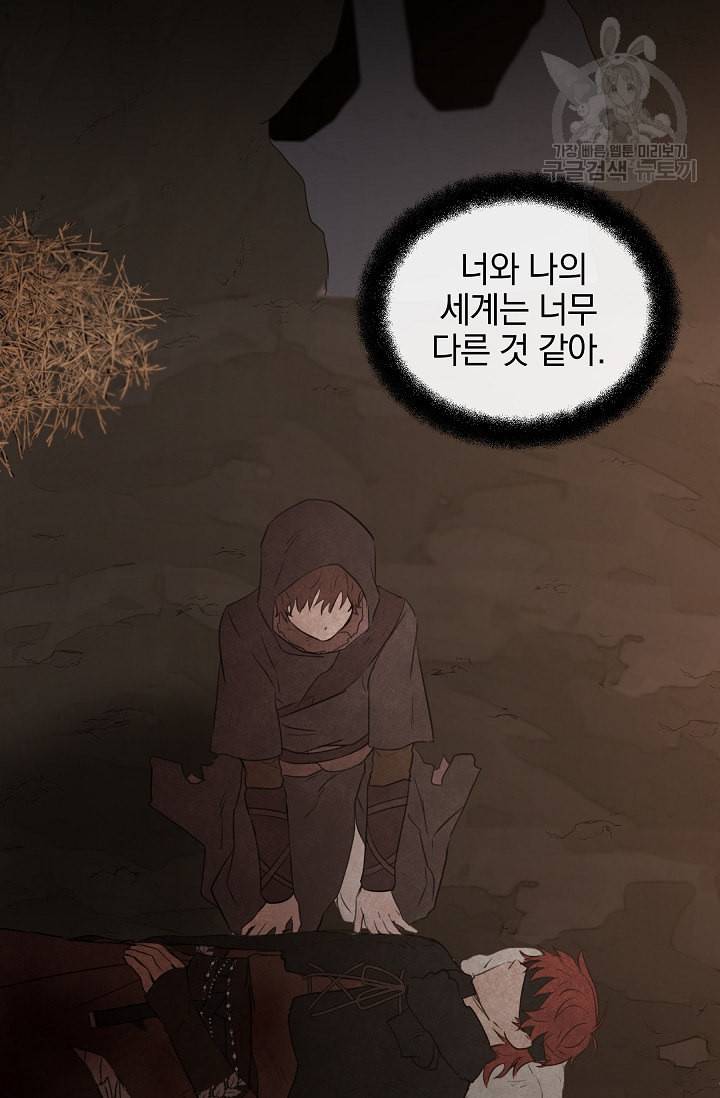 황금숲 4화 92