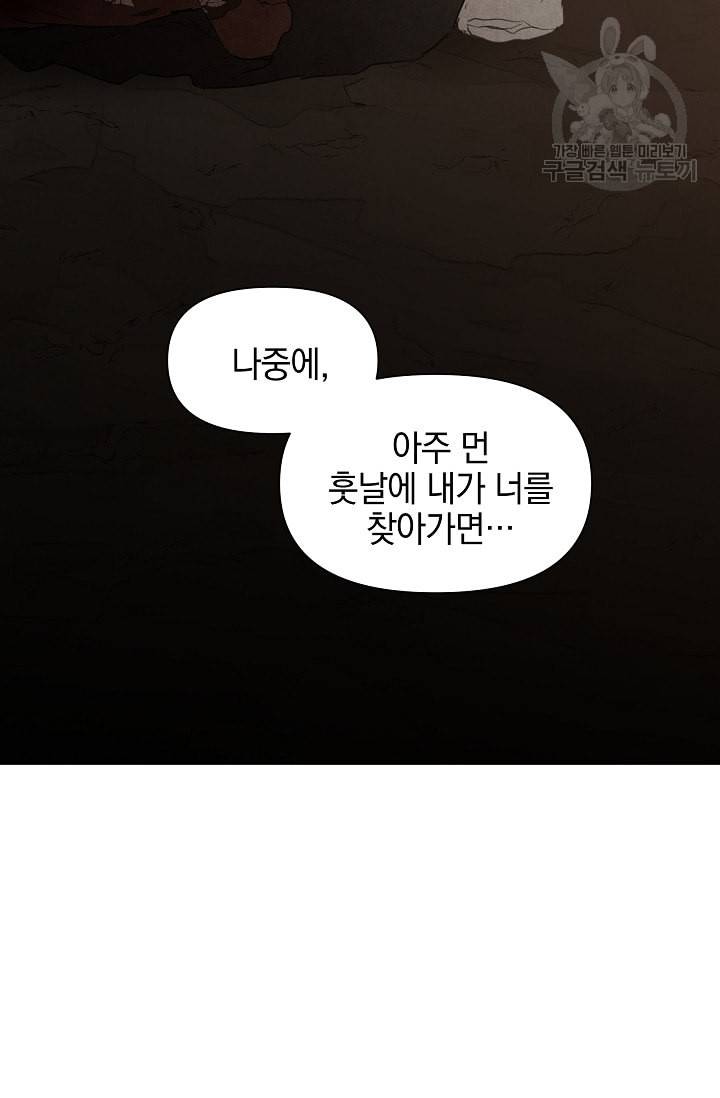 황금숲 4화 93