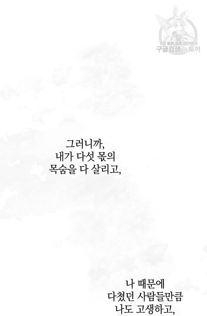 황금숲 4화 94