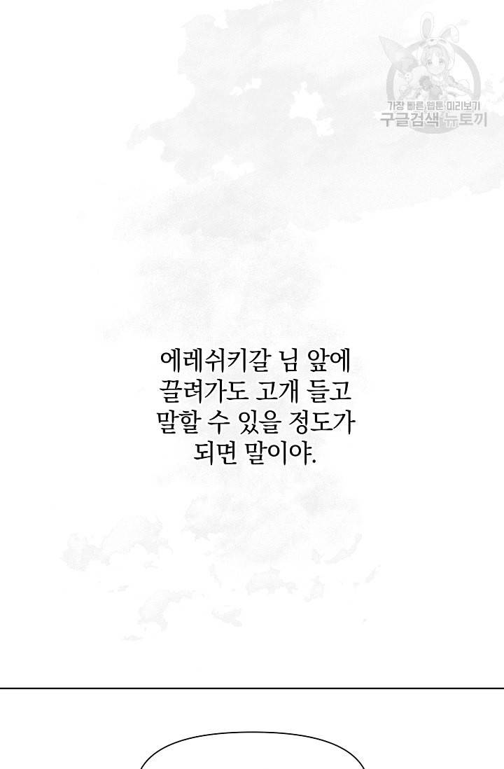 황금숲 4화 95