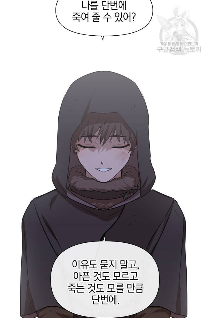 황금숲 4화 96