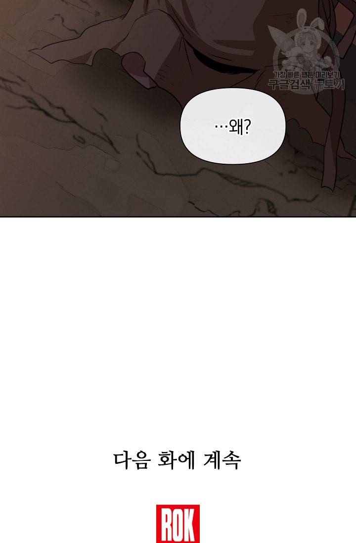 황금숲 4화 100