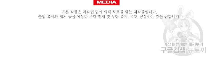 황금숲 4화 101