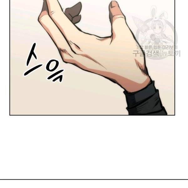 묵향 디 오리진 17화 2