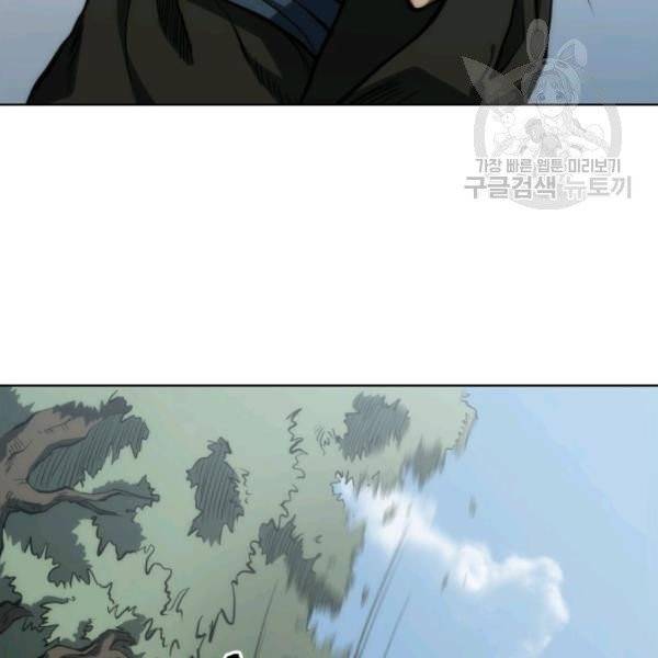 묵향 디 오리진 17화 4
