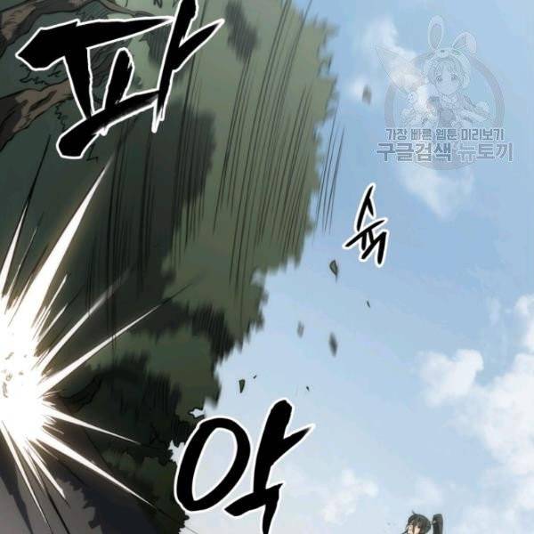 묵향 디 오리진 17화 5