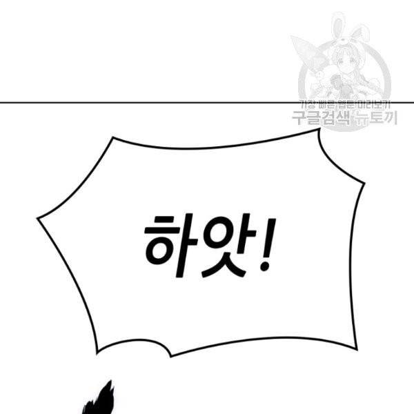 묵향 디 오리진 17화 7