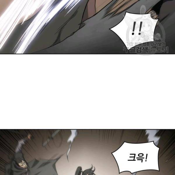묵향 디 오리진 17화 12